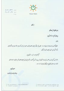 تابان مهر