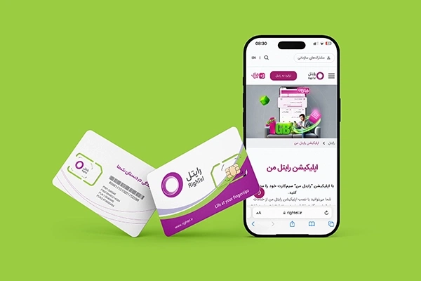 رایتل